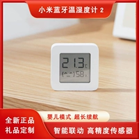 Электронный термогигрометр домашнего использования, точный гигрометр, термометр, 2м