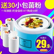 [Gửi bột 30 gói nhỏ] Meiyi hầm sữa chua HC-6 máy tự chế lót thép không gỉ tự chế