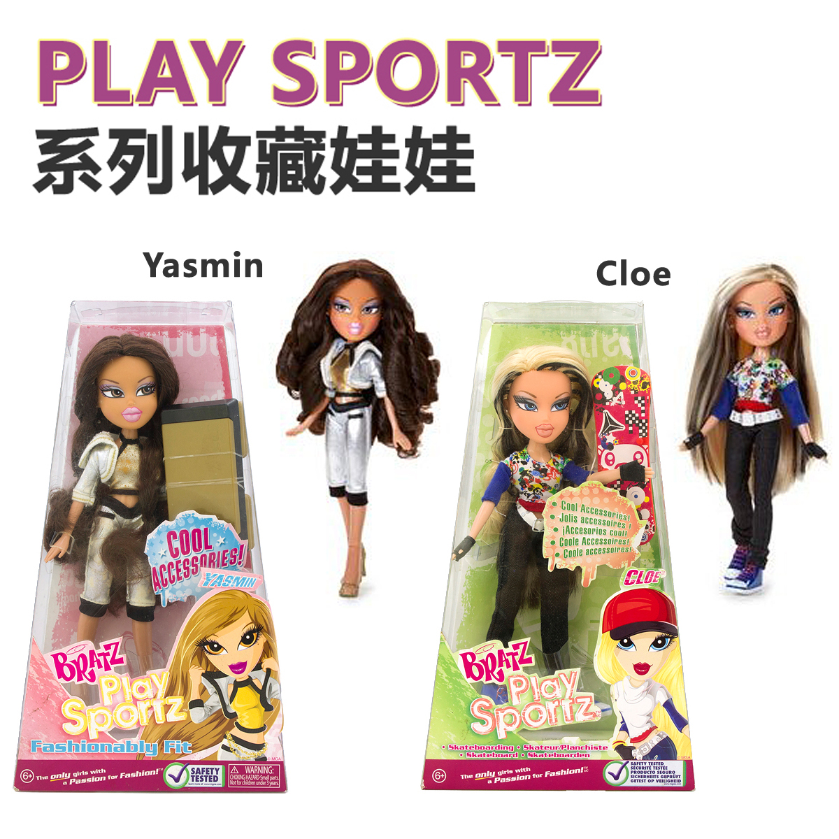 Купить Bratz play sportz штифт Cbez кукла движение переодеться скейтборд  этап yasmin Cloe в интернет-магазине с Таобао (Taobao) из Китая, низкие  цены | Nazya.com