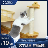 Мяу Сянь'ер, хватая кошку на полку на полке колонны Столпы Той Той Настоящий Деревянный Столень Крат для домашних животных кошки щекотки