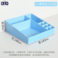 [B-3天空蓝置物盒]