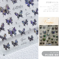 Фэнтезийная бабочка до 2473