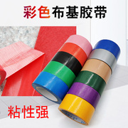 Băng cơ sở vải một mặt Băng cường độ bền cao Cơ sở vải Chăn Chăn Băng Băng Thảm Băng Băng Mẹ Ribbon Nhà sản xuất băng keo vải