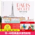 Hàn Quốc Paris lớn bí mật giải nén giải nén điền lớn này cuốn sách màu sơn này vẽ hình ảnh graffiti Đồ chơi giáo dục