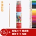 Heroes Secret Garden bút chì màu tan Màu dầu bút vẽ tay vẽ ống giấy bút sinh viên chuyên dụng được cài đặt Đồ chơi giáo dục
