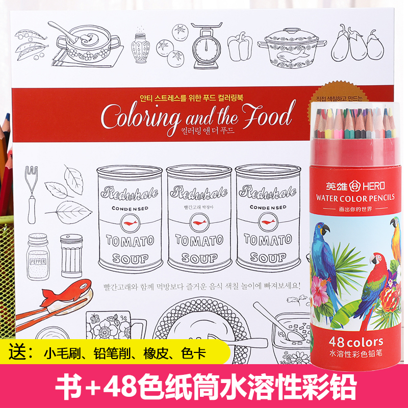 Hàn Quốc màu và ngon Thực phẩm ăn thức ăn nhẹ màu thời gian cuốn sách graffiti màu cuốn sách này Đồ chơi giáo dục