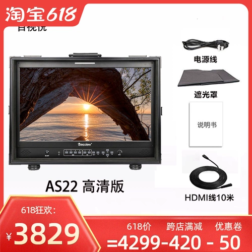 Bai Shiyue 22 -INCH Подходящая Sony SLR Camera Director Monitor 4K HD HDMI SDI выделяет LUT