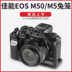 Phụ kiện máy ảnh ống lồng thỏ Canon EOS M50 SLR M5 phụ kiện máy ảnh lồng thỏ 2168 Phụ kiện VideoCam