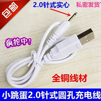 Qianzu 2.0 -pin Audio Little Jumping Egg Youth Версия 1S Кабель Data Power Power Bord Cable Cable