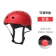 H-11 Регулируемый детский шлем