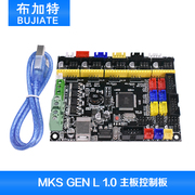 Máy in 3D bo mạch chủ không điều khiển MKS GEN L v1.0 Bảng điều khiển bo mạch chủ tương thích với đường dốc marlin nguồn mở - Phụ kiện máy in