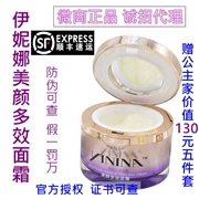 Bao Shunfeng gửi năm mảnh gói quà tặng Iina vẻ đẹp đa tác dụng mặt kem trị mụn tàn nhang kem đích thực 50 gam tuyển dụng đại lý