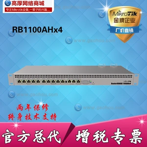 Mikrotik RB1100AHX4