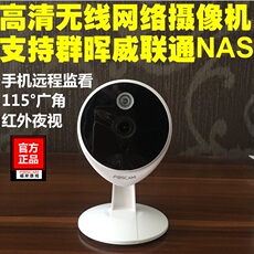 IP-камера foscam eh8185 高清无线网络摄像机 群晖摄像头 手机远程监控