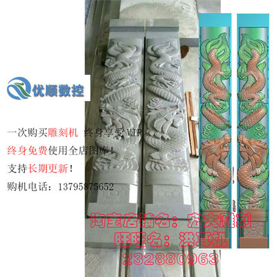 Youshun Cnc Stone Carving Machin