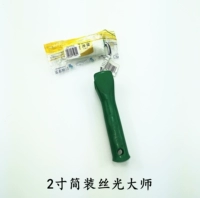 2 -INCH Light Master Set (включая ручку)