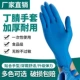 Dùng Một Lần Găng Tay Cao Su Chịu Mài Mòn Dày Thực Phẩm Nhựa PVC Cao Su Chống Thấm Nước Cao Su Nitrile Nhựa Bảo Vệ 100 Miếng găng tay chống nhiệt