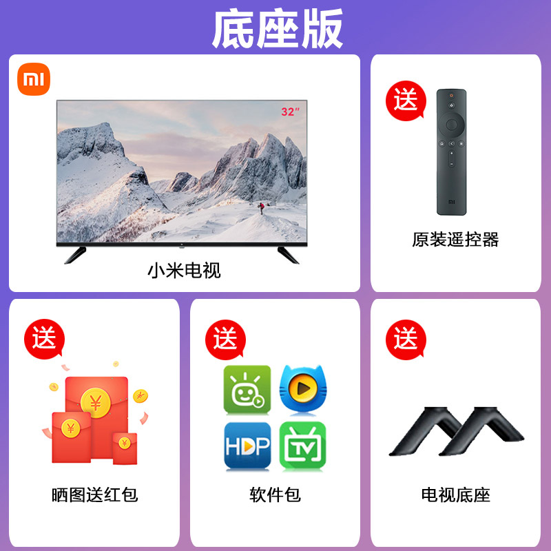 Base Version: Xiaomi 32 Inch Full Screen Ea32Xiaomi / millet millet television 4A 3 2 inch S intelligence WiFi Color TV liquid crystal high definition network television 40