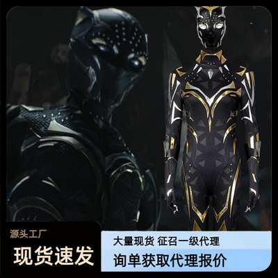 taobao agent Man Sky Black Panther 2: Wakanda Avian Su Ruishu Cos costumes with the same set of clothing 5040