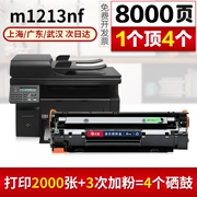Áp dụng hộp mực HP HP M1213nf dễ dàng để thêm bột mfp máy in M1216nfh hộp mực laserjet pro - Hộp mực