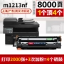 Áp dụng hộp mực HP HP M1213nf dễ dàng để thêm bột mfp máy in M1216nfh hộp mực laserjet pro - Hộp mực hộp mực 17a