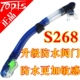 Новый S268 Blue