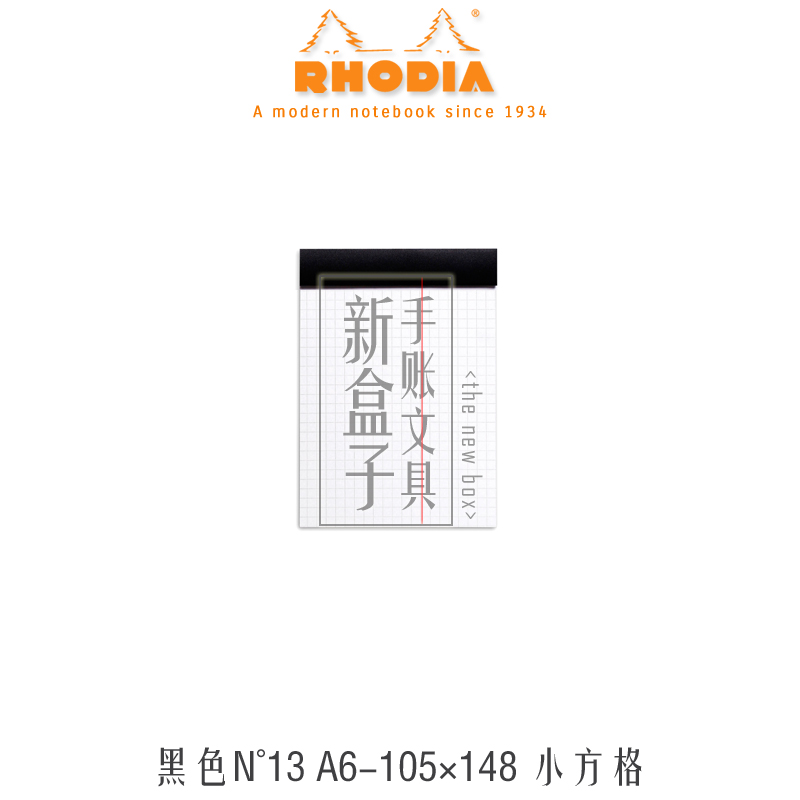 ApricotFrance Rhodia Rhodia  A4 Hand account square Horizontal line blank Chronicle notebook 16 inch Upturning White orange black