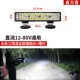 đèn ô tô Xe đèn led chụp đèn 12v24V xe tải đảo ngược ánh sáng siêu sáng không thấm nước dài tay máy xúc mặt kỹ thuật xe máy Astross đèn đèn hậu ô tô gương ô tô