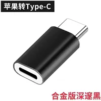 Контрактная модель Apple-Type-C [Black]