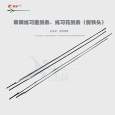 Тренировочное оружие Глава картами практике полосками