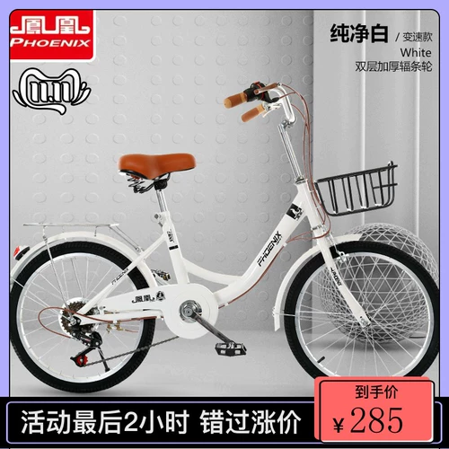 Phoenix, велосипед с тормозной системой с фарой для школьников подходит для мужчин и женщин, Шанхай, 20 дюймов, 22 дюймов