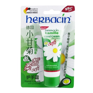 [Herbacin/贺本清 德国小甘菊柔皙护手霜 20ml 德国进口]