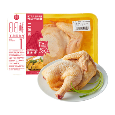 Курица трёхжёлтая охлажденная нарезанная кусочками 500г (Hema Daily Fresh)