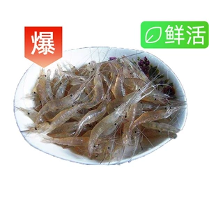 Белые креветки #freshqingshuijiang 200г/порция (на одну персону)