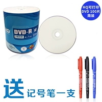 HQ может распечатать DVD 100 кусочков световой установки