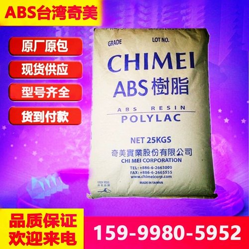 ABS CHI MEI PA-764 Огненная аромата V0 Высокостойкий теплостойкий теплостойкий, устойчивый