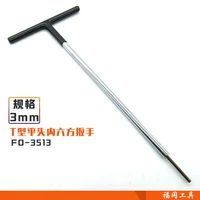 T -CAPED Плоский шестиугольный гаечный ключ [3513] 3 мм