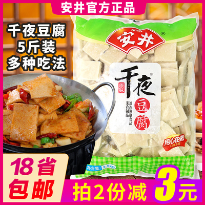 Anjing Food Office Chiba Tofu Night Page Layer Dry Hot Pot Hot Pot Spicy Engirents Goodong кипят 5 фунтов
