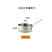 Большой, 100 мл