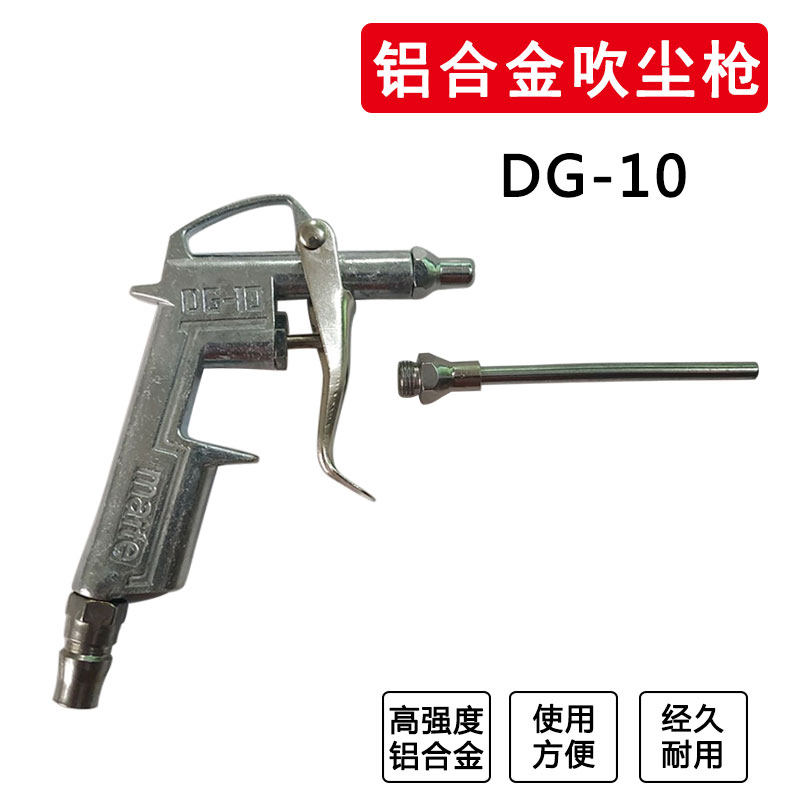 Aluminum Alloy Blowing Dust Gun Gun Air Compresser áp suất súng thổi súng thổi súng -súng bụi bắn súng nổ súng phun súng phun súng súng khí nén cầm tay
