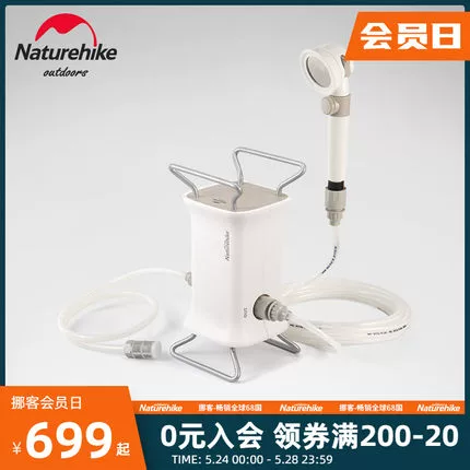 Открытый душ на открытом воздухе Naturehike