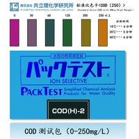 Пакет тестирования трески (0-250 мг/л) 50 раз в импорте Японии