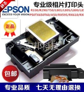 Đầu in phun Epson Epson R330 L805 L801 L850 T50 R290 TX650