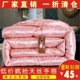 Зима стеганого одеяла была шелком к весне и осенью от однолетних студентов -студент -студент -студент -студент -студент -студент -трюк.