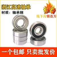 Домашний Ningbo Cixi High -Speed ​​Warning 6000 6001 6003 6004 2rz 2rs zz -это дешево