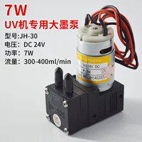 24V-7W UV Machine Special