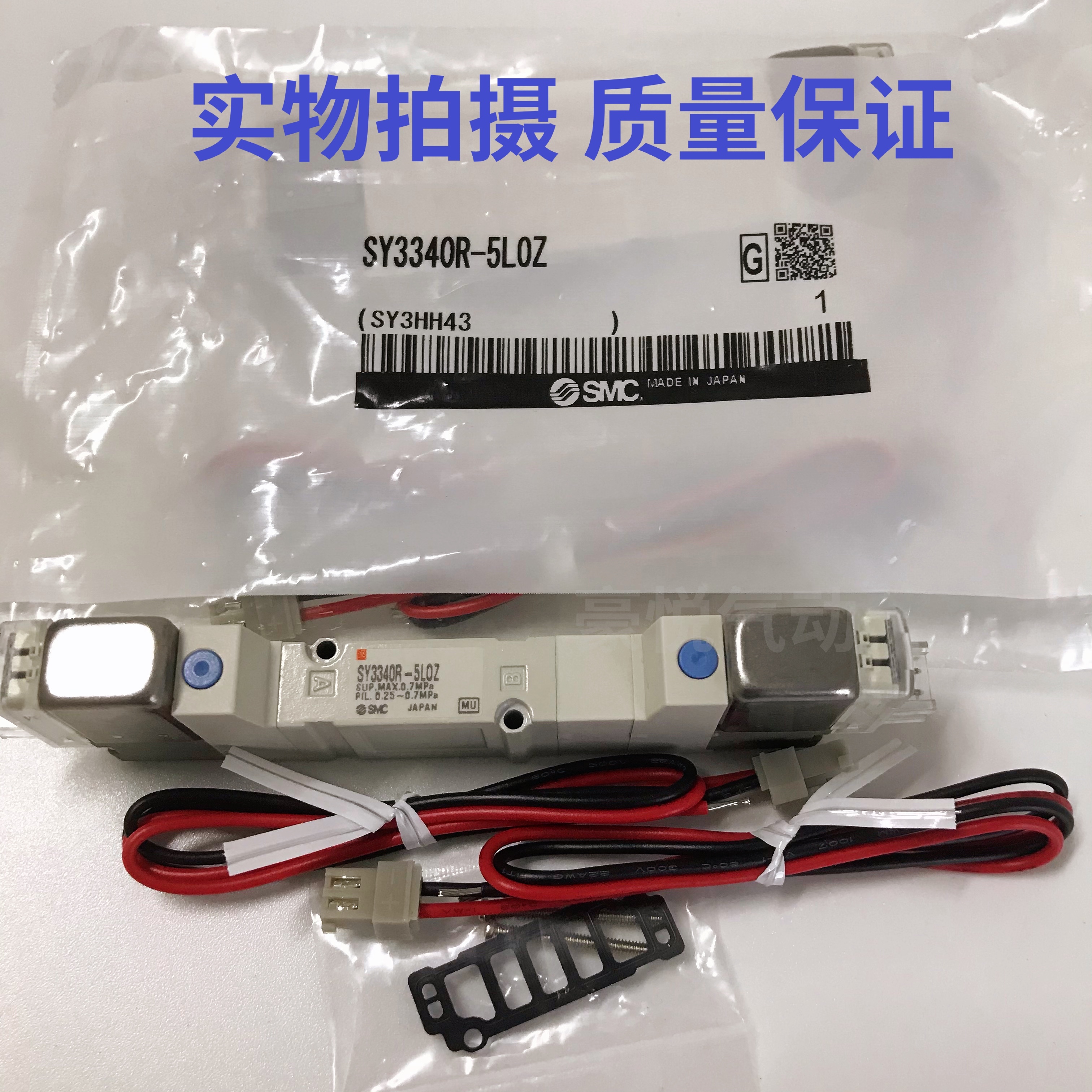 新規入荷 SY3340R-5MZ エアバルブ SMC - その他DIY、業務、産業用品