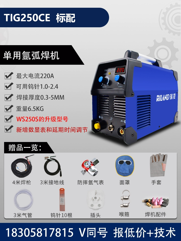 Ruiling TIG/WS200S/250S/SE thép không gỉ máy hàn hồ quang argon DC điện áp kép máy hàn hộ gia đình 220V máy hàn tig mini Máy hàn tig