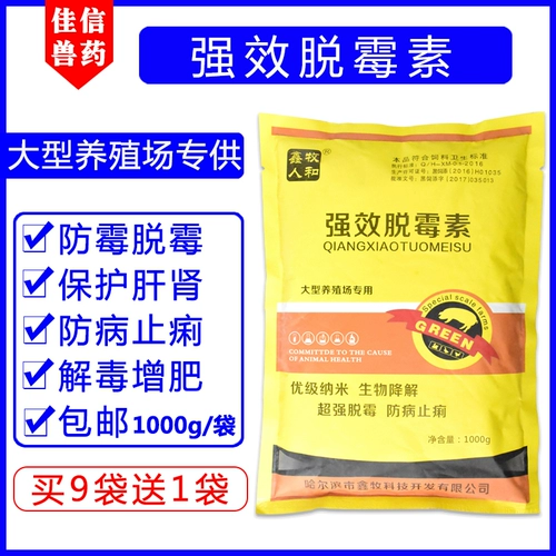 Ветеринарные препараты и звери -мусоры, а мусор, свинья, крупный рогатый скот, овца, курица, кормовые добавки, анти -модные и дегистические дегидрины,