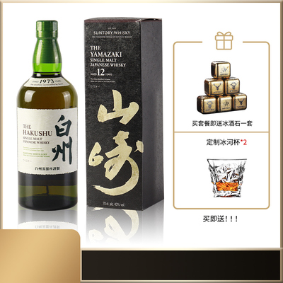 700ml2瓶装